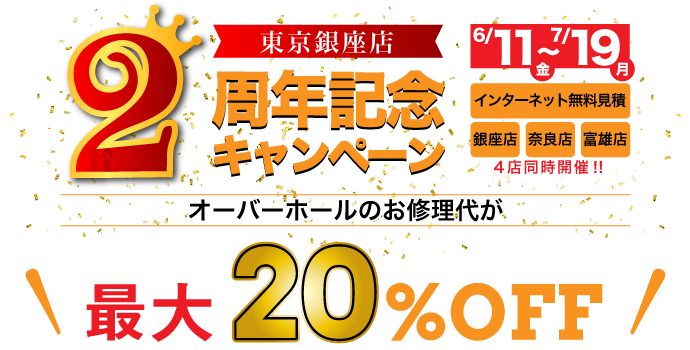 その安いだけの時計オーバーホールちょっと待った 時計修理工房 白金堂 時計修理職人直営店 オーバーホール 電池交換 ベルト修理 交換 溶接やロレックス オメガ カルティエ タグホイヤー ブライトリング ブルガリ セイコー カシオの時計修理を全国